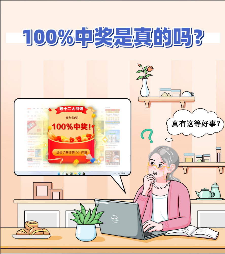 三等奖 《“小可馨辟谣”漫画》