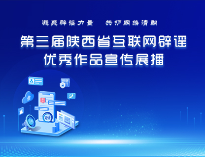 二等奖 《杜绝网络谣言 切勿“按键”伤人》